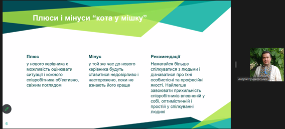 Виступ Ручаковського Андрія, магістра менеджменту директора комунального закладу с. Грабовець